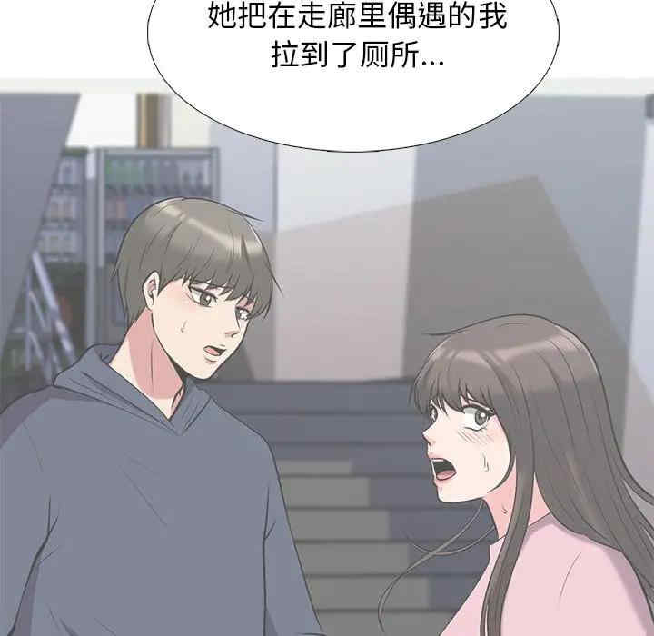 韩国漫画心机女教授韩漫_心机女教授-第47话在线免费阅读-韩国漫画-第55张图片