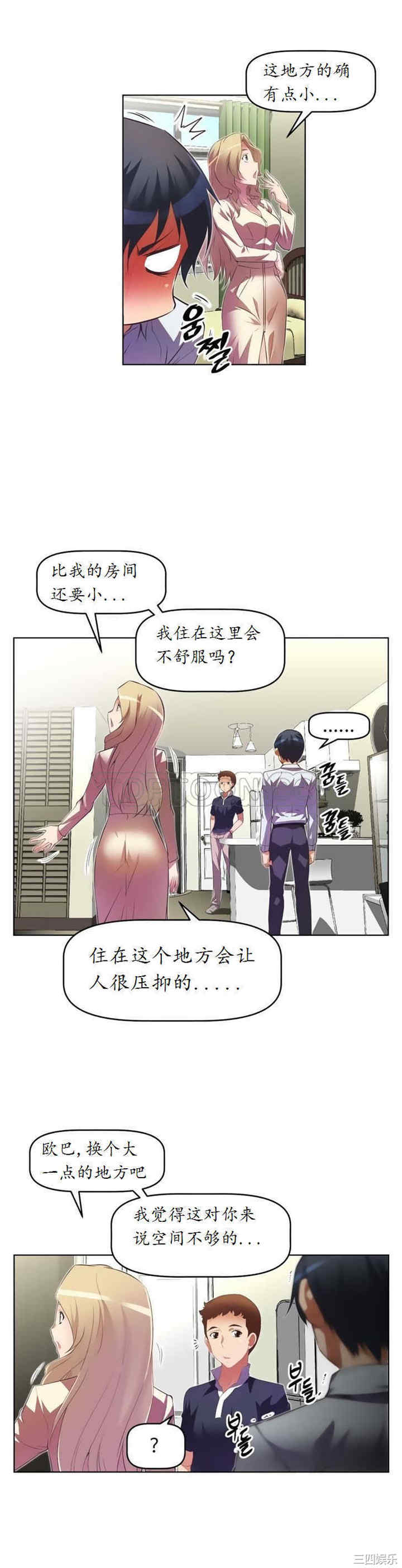 韩国漫画我的超级女友/本能觉醒韩漫_我的超级女友/本能觉醒-第21话在线免费阅读-韩国漫画-第10张图片