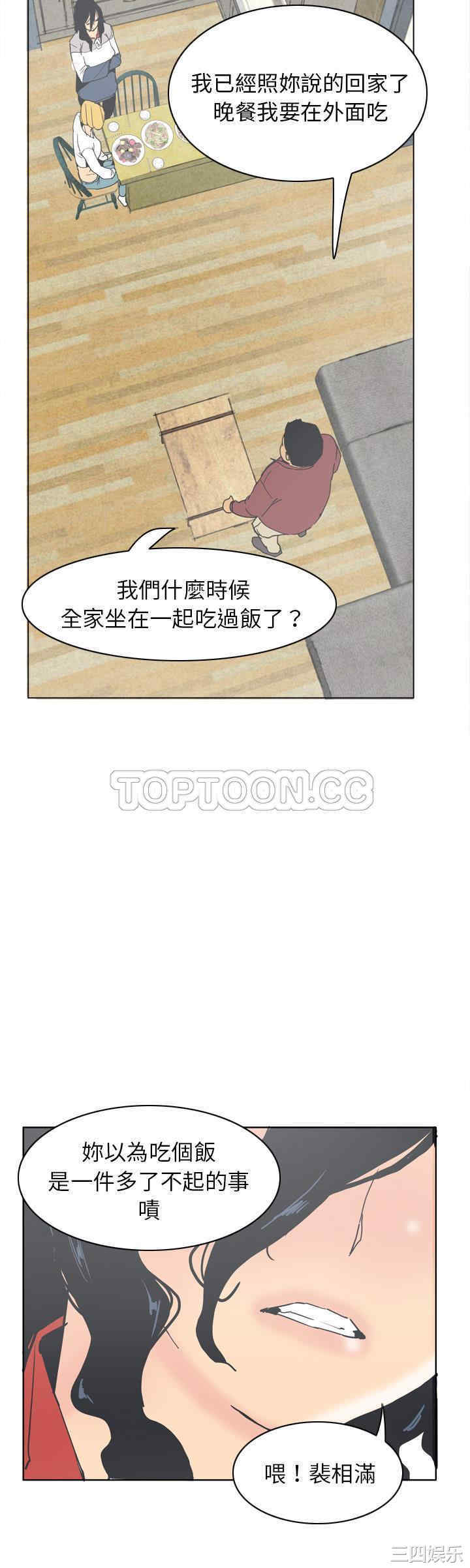 韩国漫画人妻好想要韩漫_人妻好想要-第40话在线免费阅读-韩国漫画-第27张图片