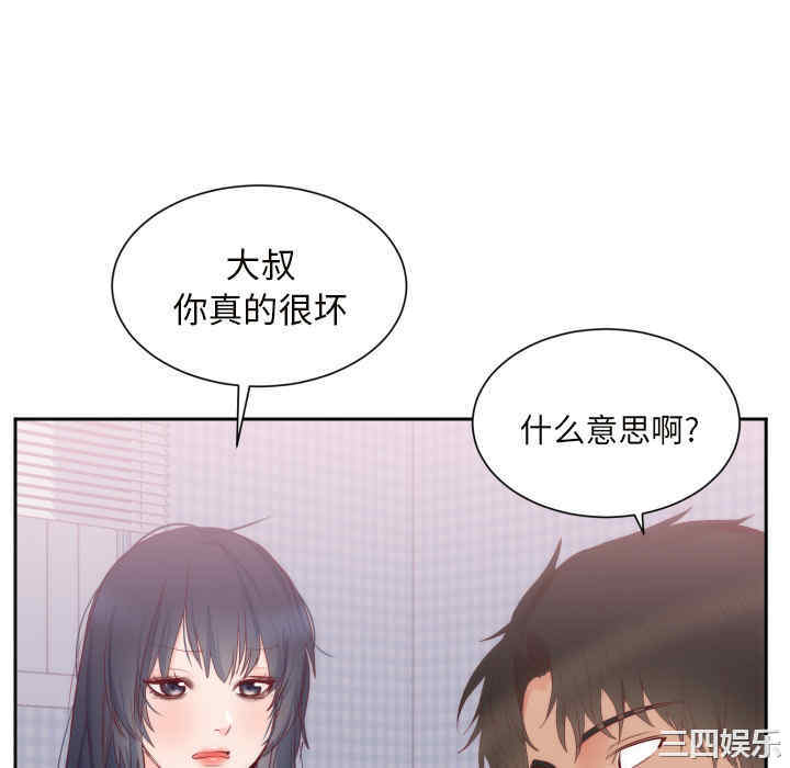 韩国漫画初恋的女儿韩漫_初恋的女儿-第18话在线免费阅读-韩国漫画-第64张图片