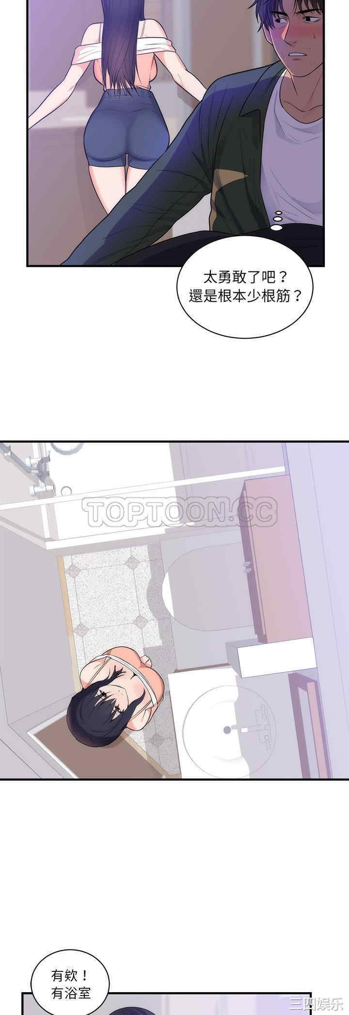 韩国漫画初恋的女儿韩漫_初恋的女儿-第38话在线免费阅读-韩国漫画-第5张图片