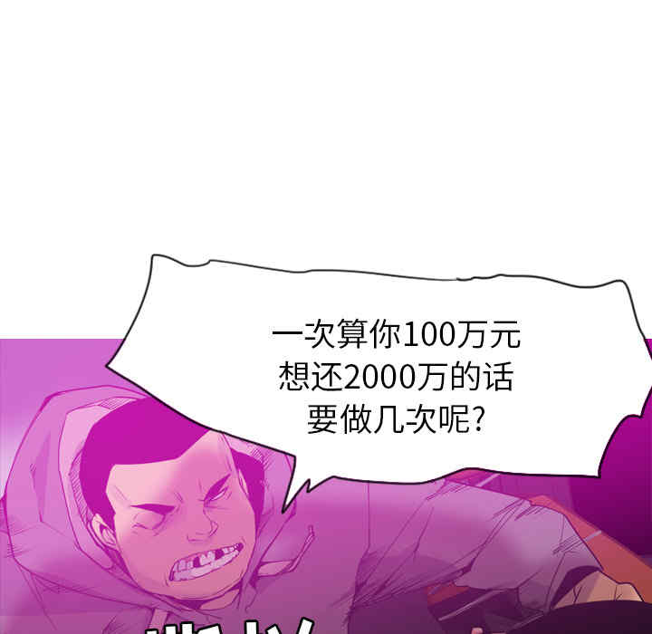 韩国漫画人妻好想要韩漫_人妻好想要-第15话在线免费阅读-韩国漫画-第98张图片