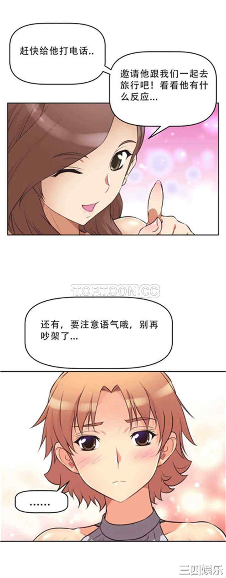 韩国漫画我的超级女友/本能觉醒韩漫_我的超级女友/本能觉醒-第6话在线免费阅读-韩国漫画-第19张图片