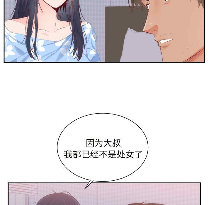 韩国漫画初恋的女儿韩漫_初恋的女儿-第18话在线免费阅读-韩国漫画-第65张图片