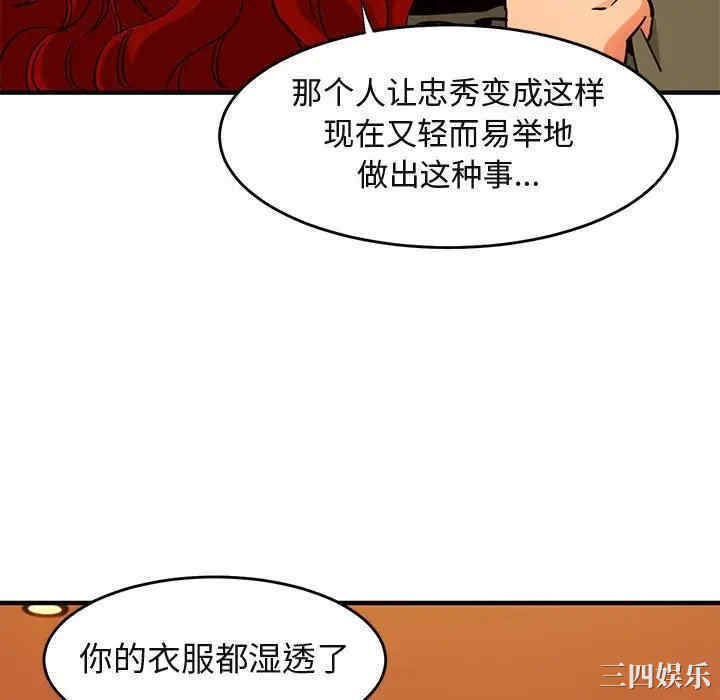 韩国漫画闯入我们家的H先生韩漫_闯入我们家的H先生-第44话在线免费阅读-韩国漫画-第118张图片