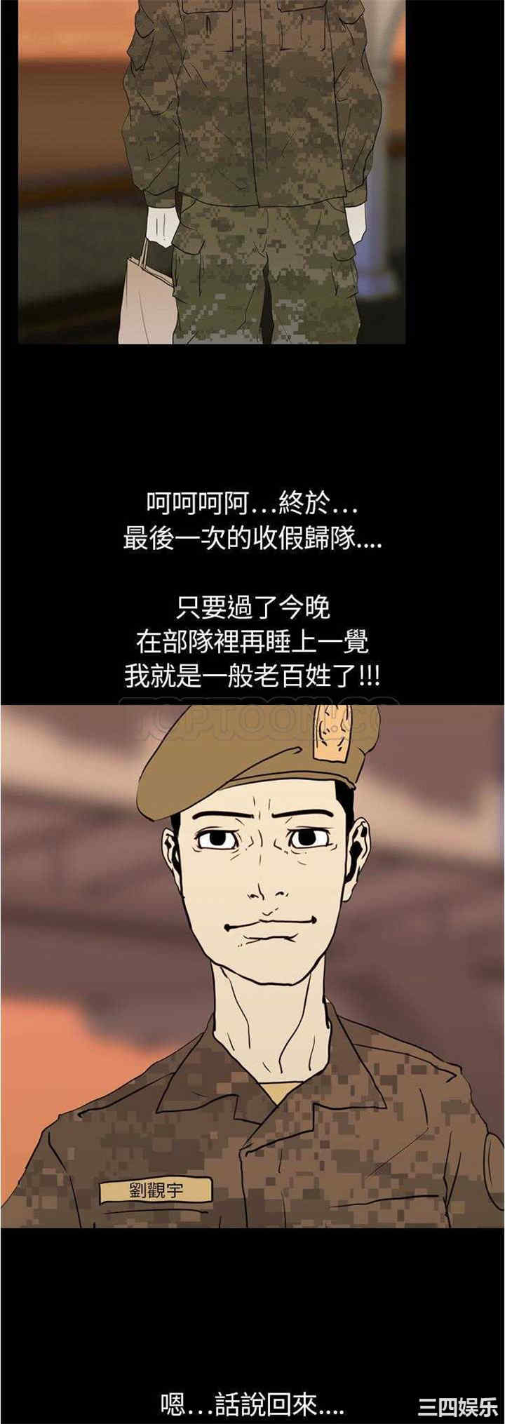 韩国漫画生存游戏韩漫_生存游戏-第7话在线免费阅读-韩国漫画-第11张图片