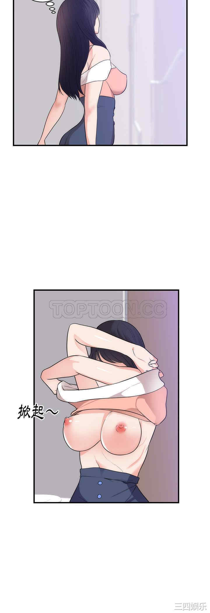 韩国漫画初恋的女儿韩漫_初恋的女儿-第38话在线免费阅读-韩国漫画-第6张图片