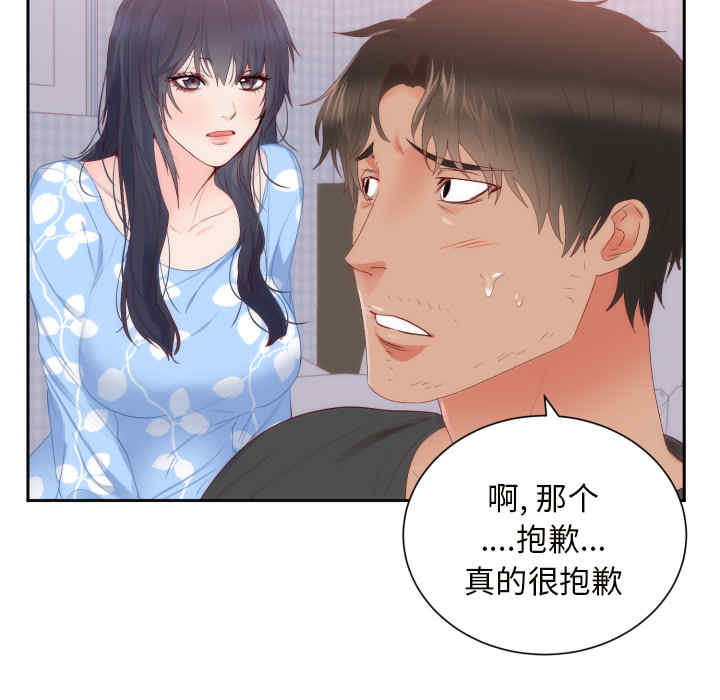 韩国漫画初恋的女儿韩漫_初恋的女儿-第18话在线免费阅读-韩国漫画-第66张图片