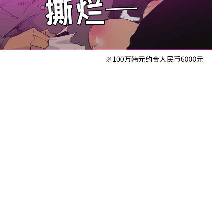韩国漫画人妻好想要韩漫_人妻好想要-第15话在线免费阅读-韩国漫画-第99张图片