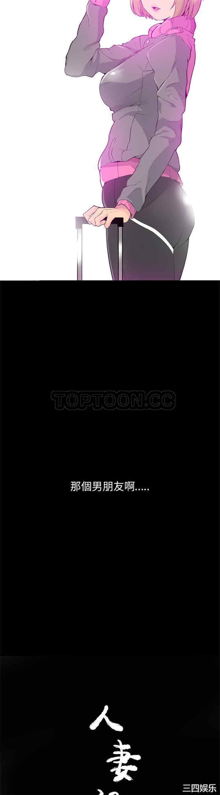 韩国漫画人妻好想要韩漫_人妻好想要-第18话在线免费阅读-韩国漫画-第2张图片