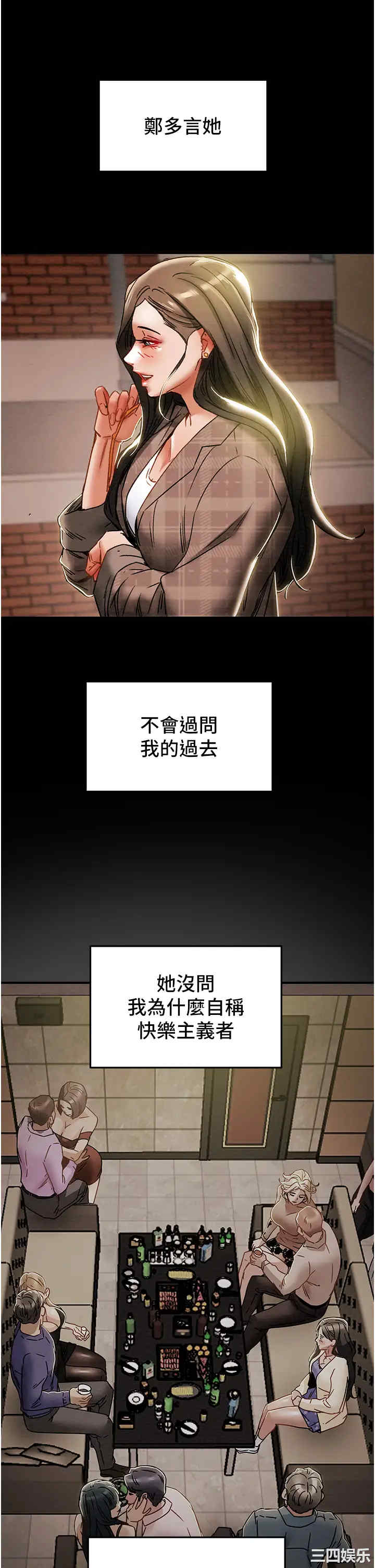 韩国漫画废弃章节韩漫_纯情女攻略计划-第51话在线免费阅读-韩国漫画-第23张图片