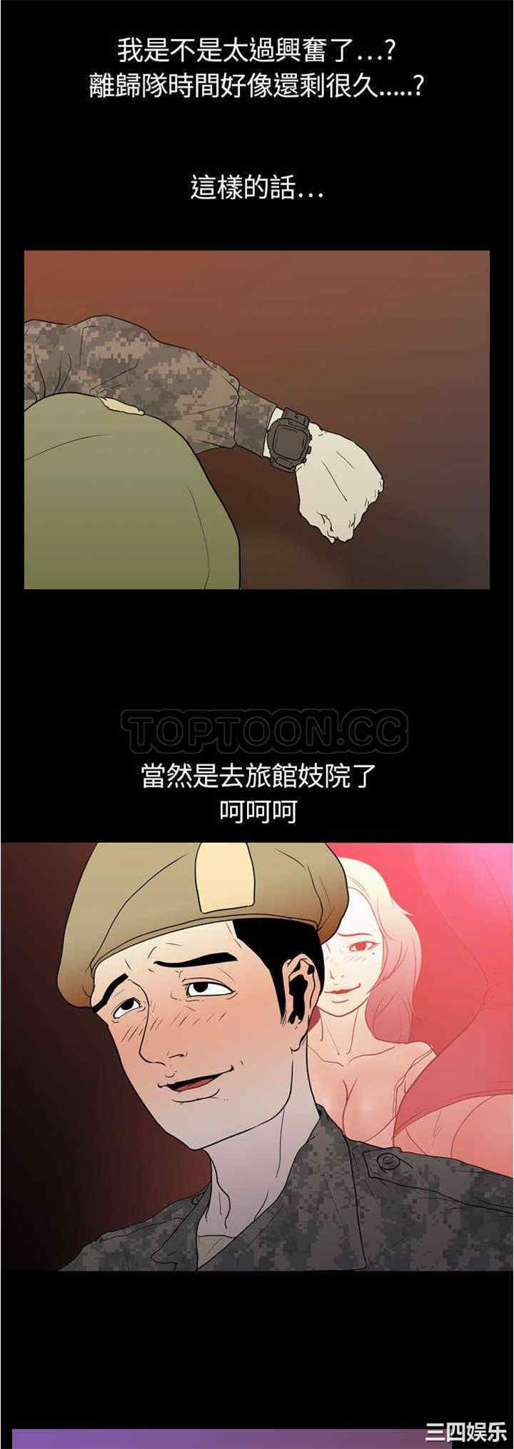 韩国漫画生存游戏韩漫_生存游戏-第7话在线免费阅读-韩国漫画-第12张图片