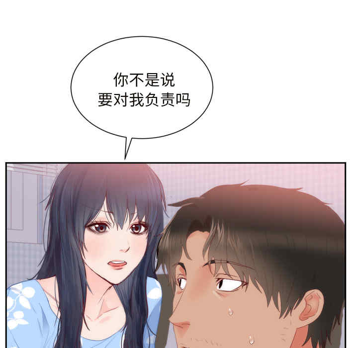 韩国漫画初恋的女儿韩漫_初恋的女儿-第18话在线免费阅读-韩国漫画-第67张图片