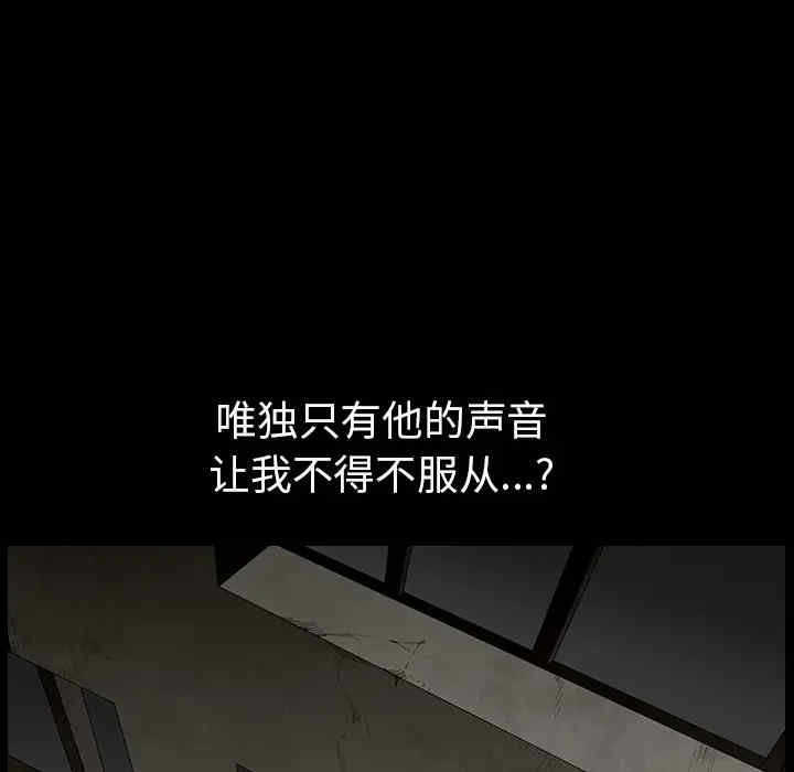 韩国漫画枷锁韩漫_枷锁-第63话在线免费阅读-韩国漫画-第129张图片