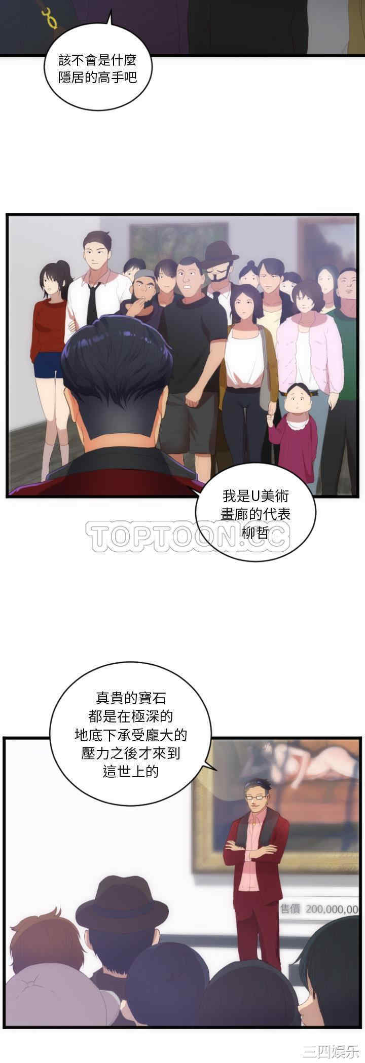 韩国漫画初恋的女儿韩漫_初恋的女儿-第28话在线免费阅读-韩国漫画-第2张图片