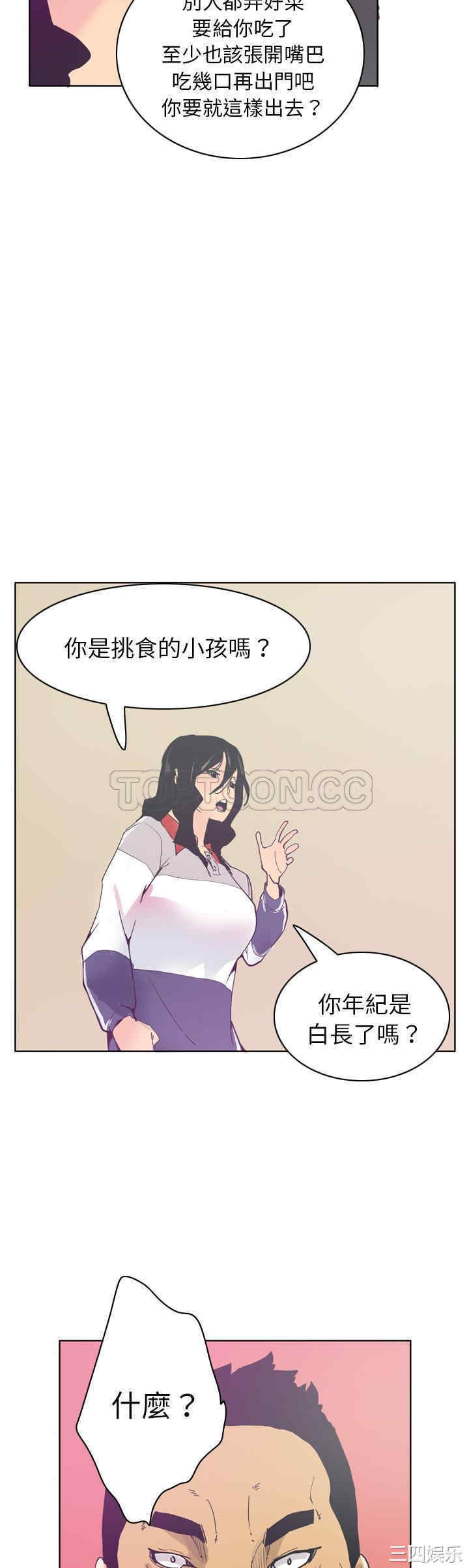 韩国漫画人妻好想要韩漫_人妻好想要-第40话在线免费阅读-韩国漫画-第31张图片