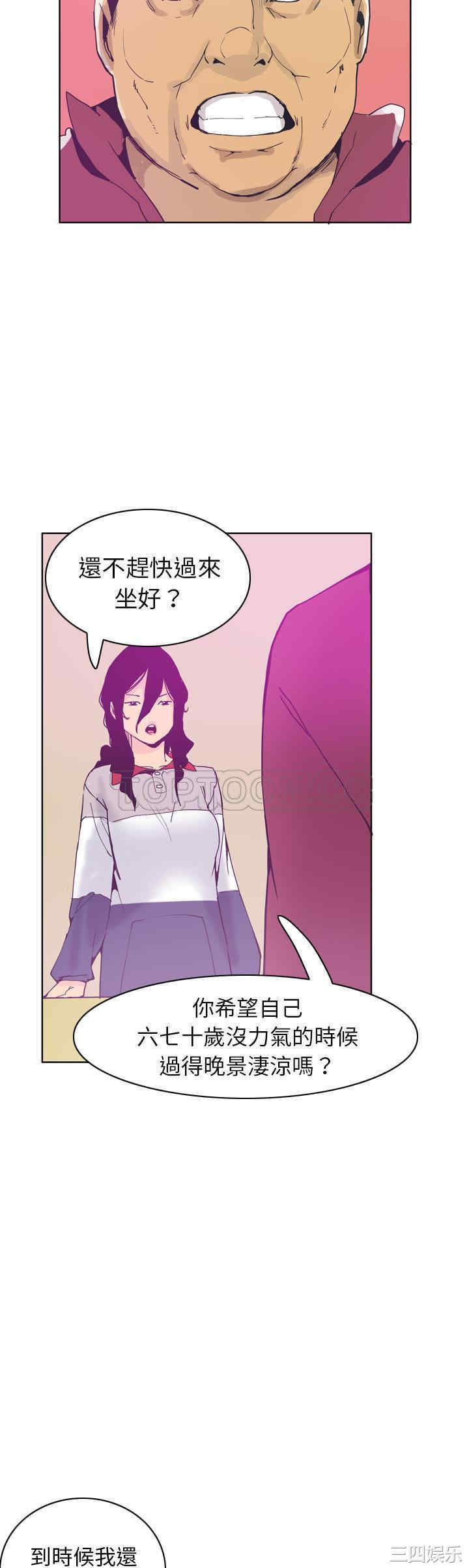 韩国漫画人妻好想要韩漫_人妻好想要-第40话在线免费阅读-韩国漫画-第32张图片
