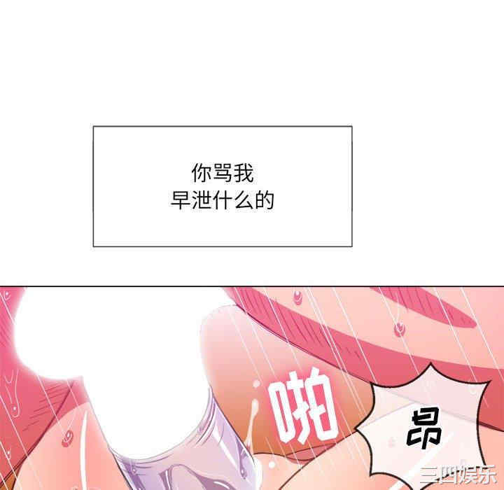 韩国漫画难缠小恶女/恶女勾勾缠韩漫_难缠小恶女/恶女勾勾缠-第43话在线免费阅读-韩国漫画-第28张图片