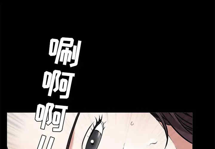 韩国漫画枷锁韩漫_枷锁-第50话在线免费阅读-韩国漫画-第3张图片
