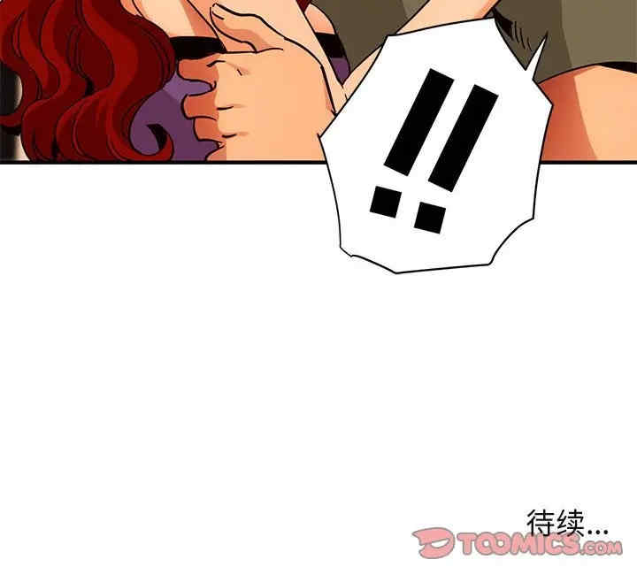 韩国漫画闯入我们家的H先生韩漫_闯入我们家的H先生-第44话在线免费阅读-韩国漫画-第123张图片