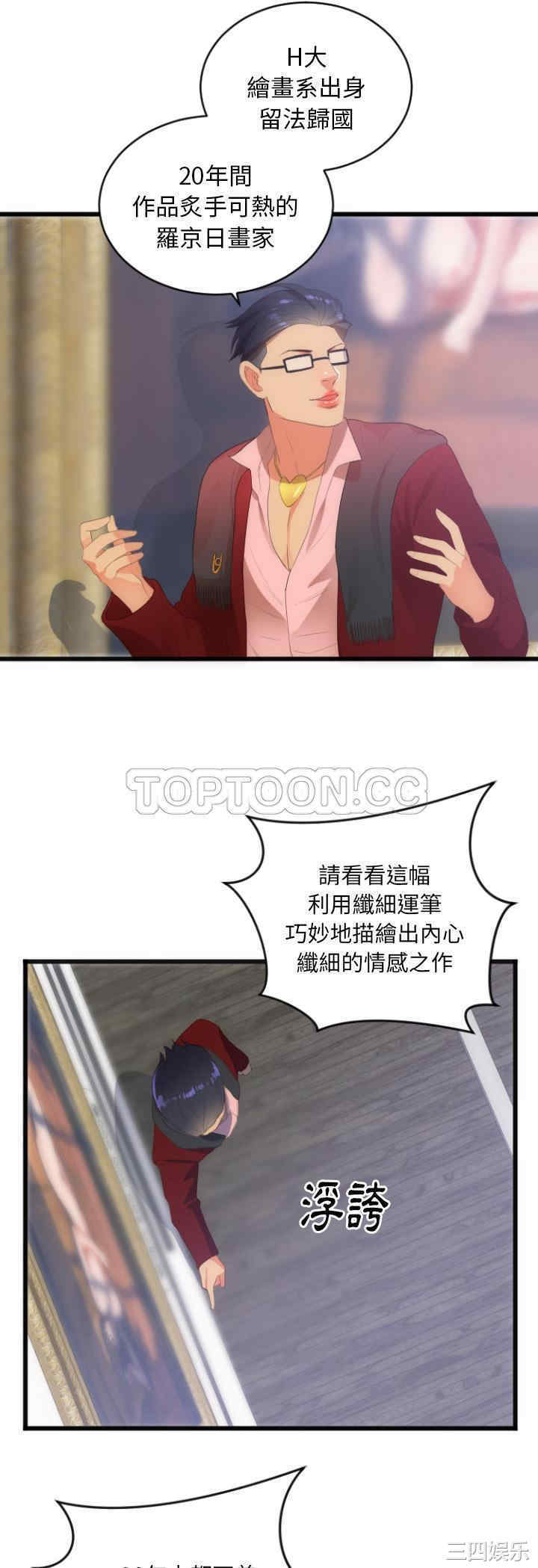 韩国漫画初恋的女儿韩漫_初恋的女儿-第28话在线免费阅读-韩国漫画-第3张图片