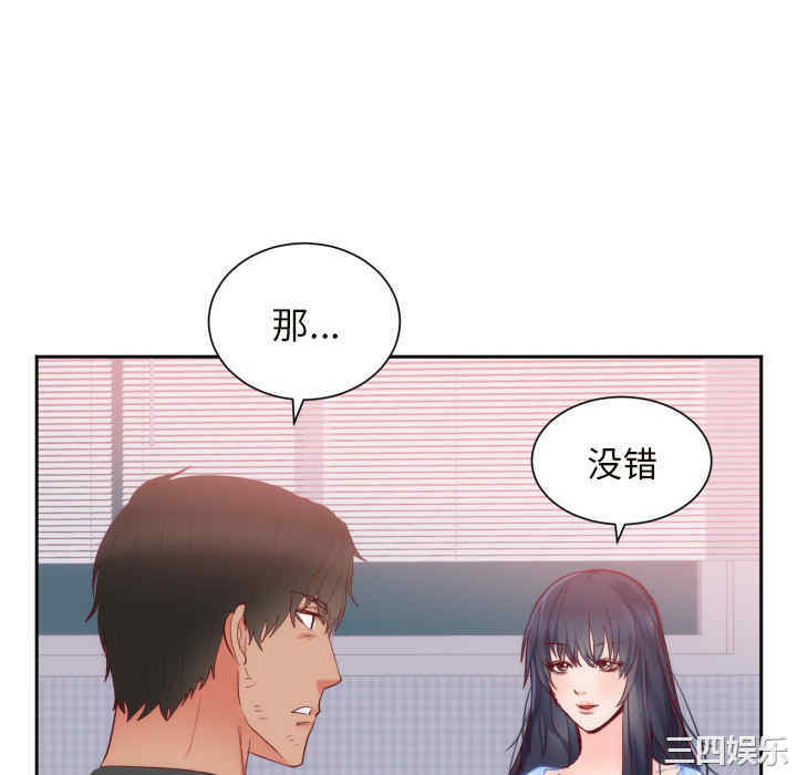韩国漫画初恋的女儿韩漫_初恋的女儿-第18话在线免费阅读-韩国漫画-第70张图片