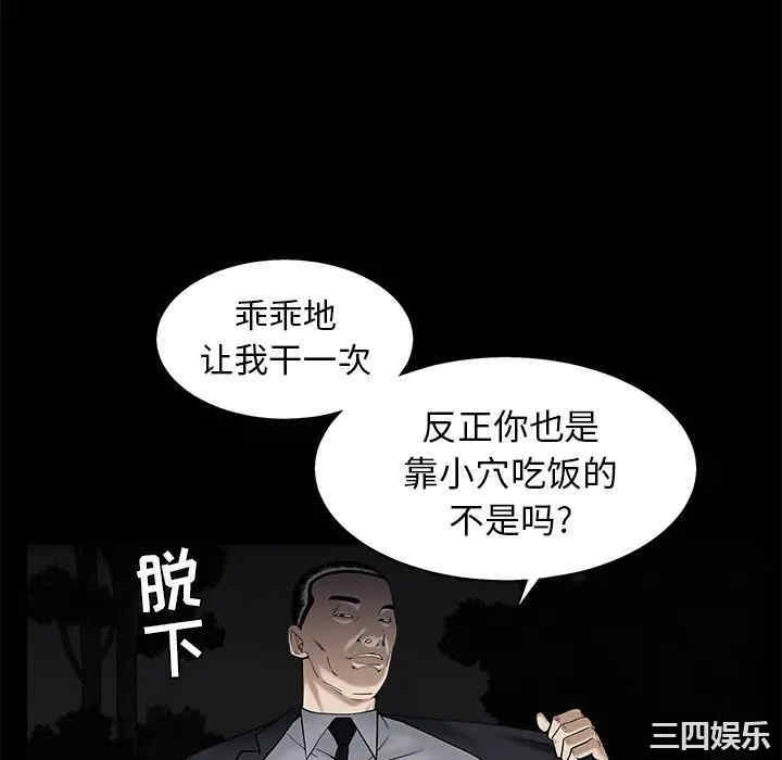 韩国漫画枷锁韩漫_枷锁-第54话在线免费阅读-韩国漫画-第100张图片