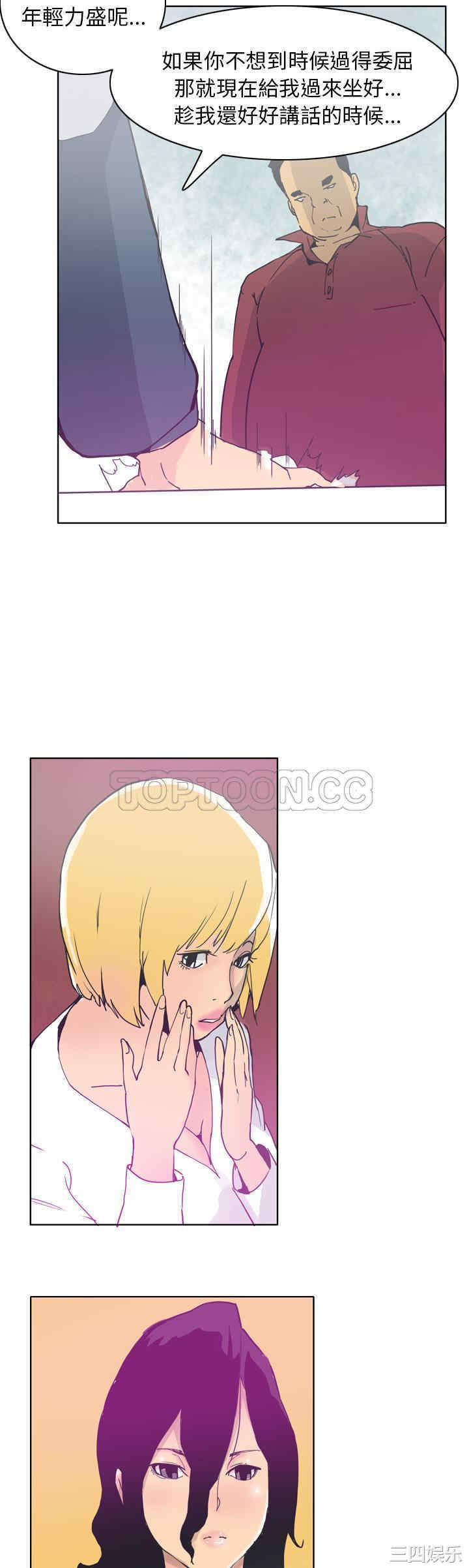 韩国漫画人妻好想要韩漫_人妻好想要-第40话在线免费阅读-韩国漫画-第33张图片