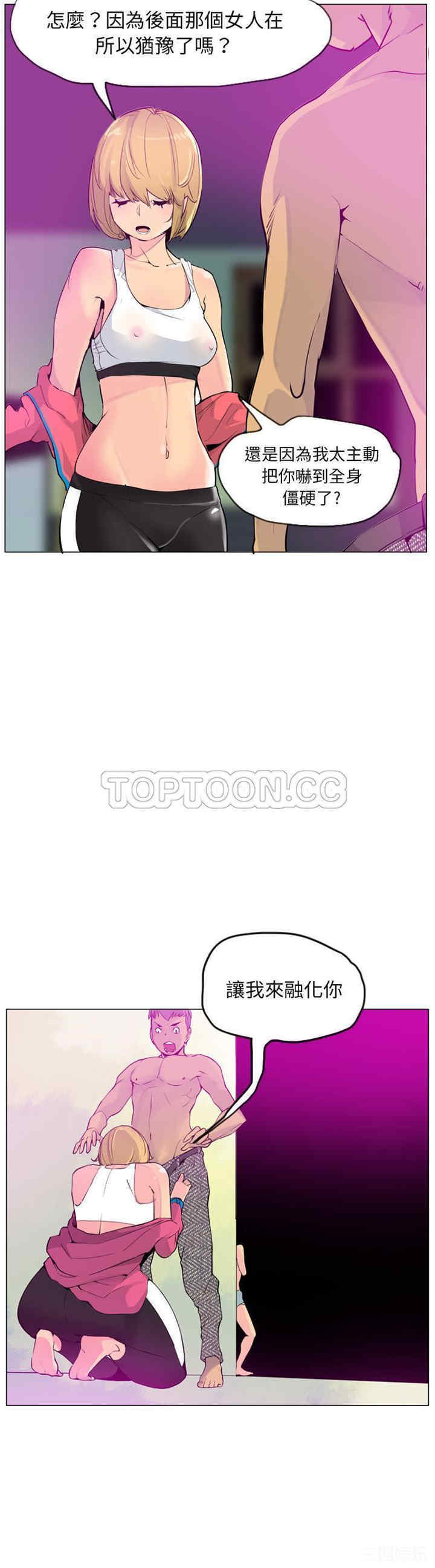 韩国漫画人妻好想要韩漫_人妻好想要-第18话在线免费阅读-韩国漫画-第5张图片
