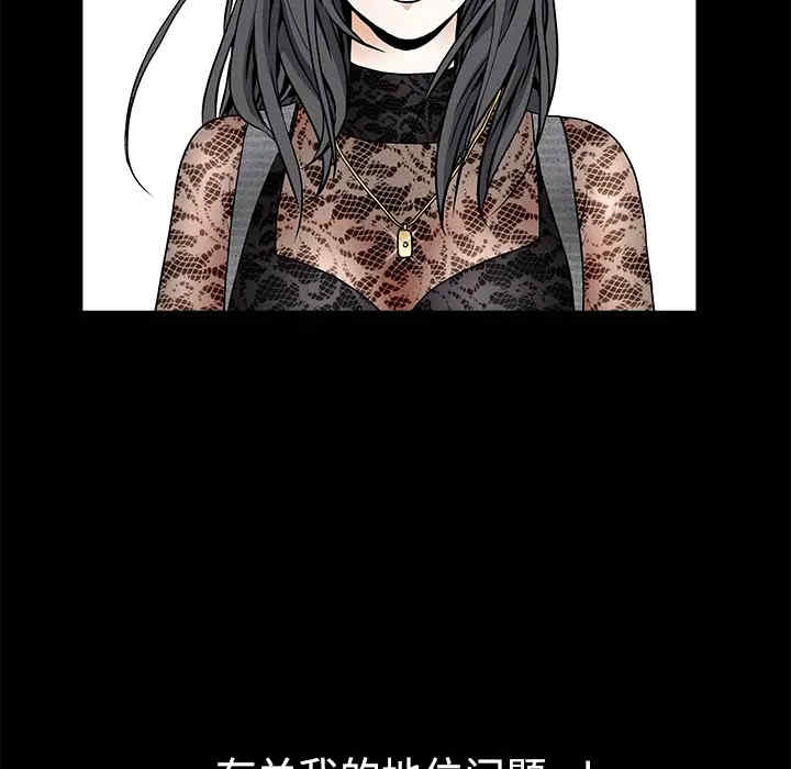 韩国漫画枷锁韩漫_枷锁-第34话在线免费阅读-韩国漫画-第132张图片