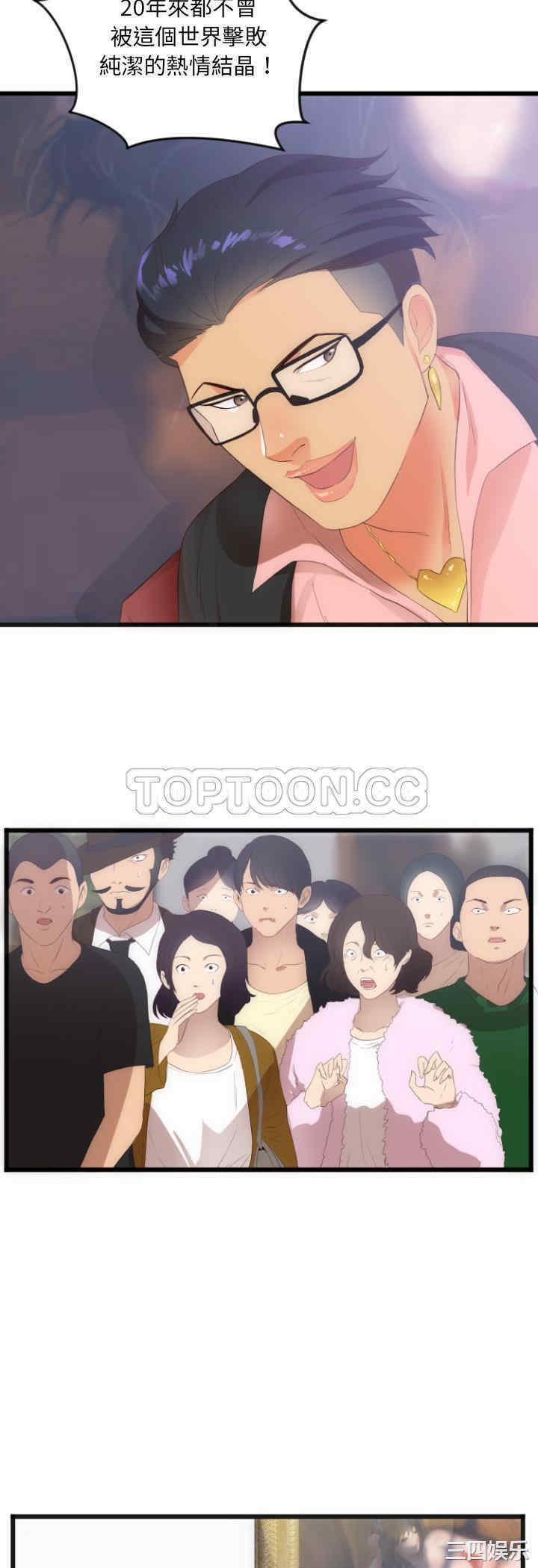 韩国漫画初恋的女儿韩漫_初恋的女儿-第28话在线免费阅读-韩国漫画-第4张图片
