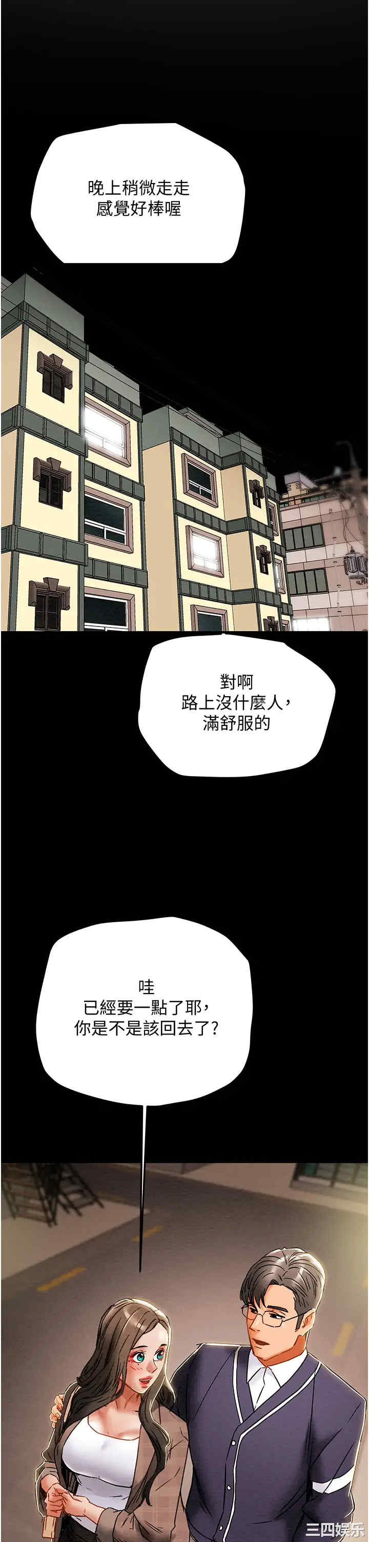 韩国漫画废弃章节韩漫_纯情女攻略计划-第51话在线免费阅读-韩国漫画-第27张图片