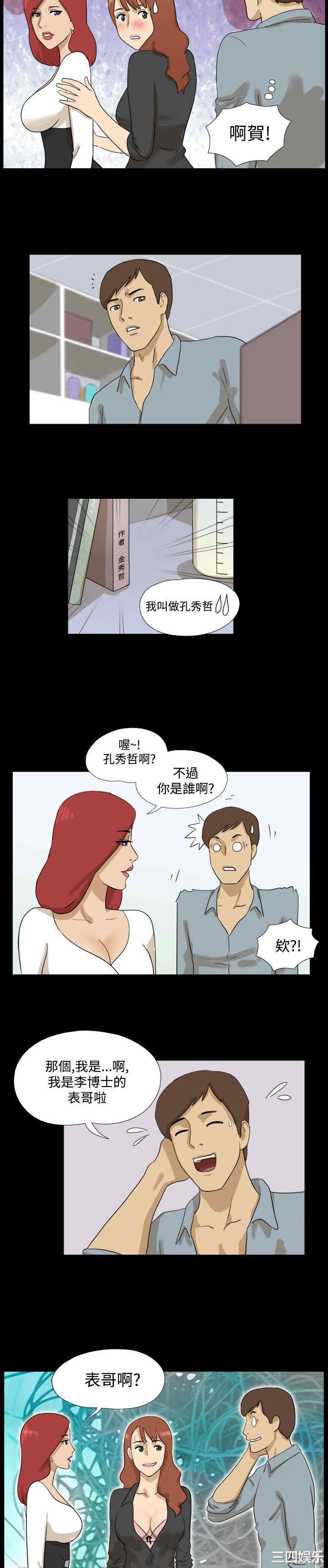 韩国漫画神的礼物韩漫_神的礼物-第7话在线免费阅读-韩国漫画-第3张图片