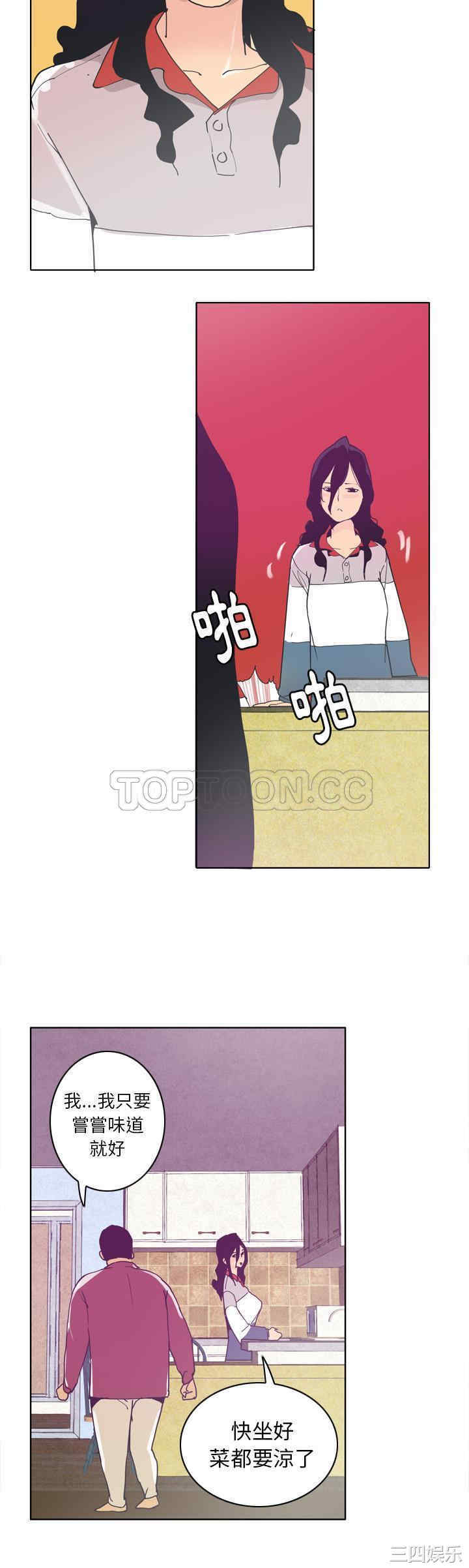 韩国漫画人妻好想要韩漫_人妻好想要-第40话在线免费阅读-韩国漫画-第34张图片