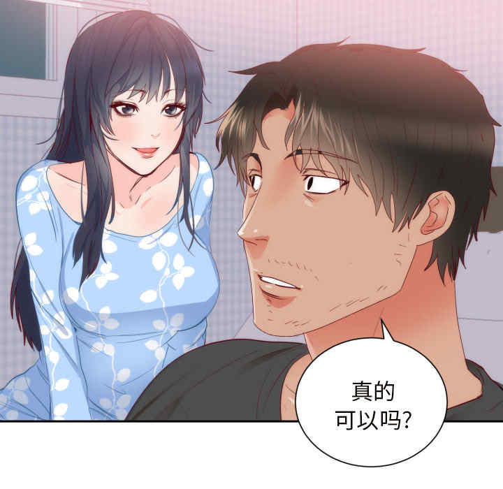 韩国漫画初恋的女儿韩漫_初恋的女儿-第18话在线免费阅读-韩国漫画-第72张图片
