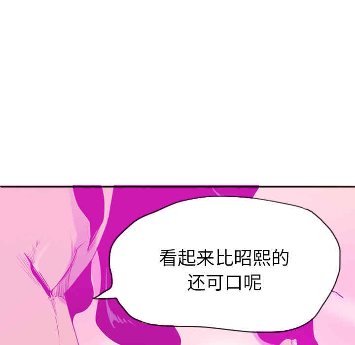 韩国漫画人妻好想要韩漫_人妻好想要-第15话在线免费阅读-韩国漫画-第104张图片