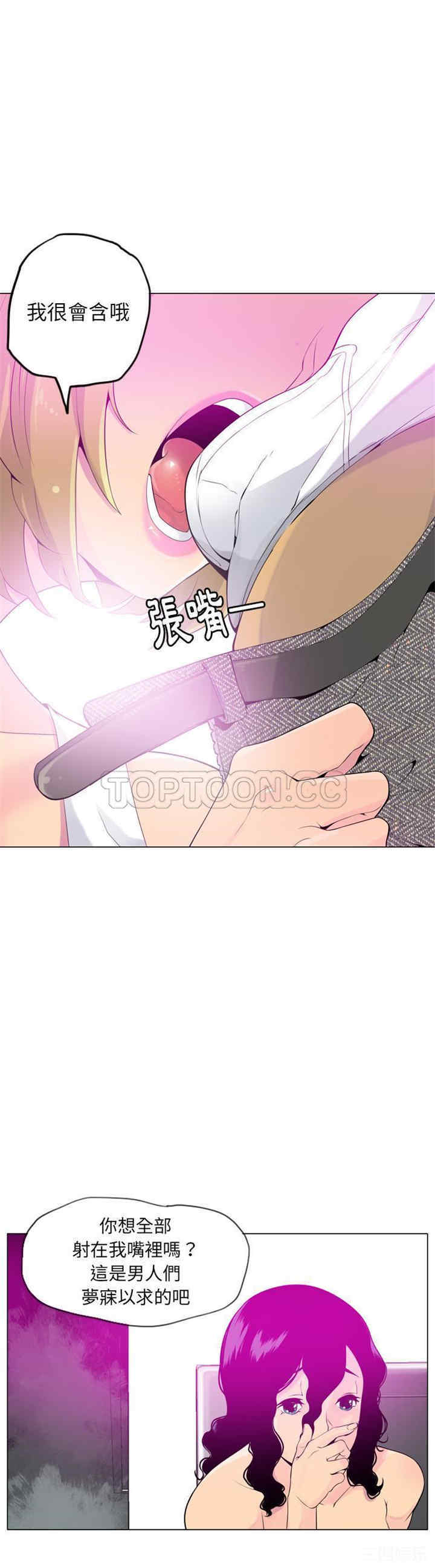 韩国漫画人妻好想要韩漫_人妻好想要-第18话在线免费阅读-韩国漫画-第6张图片