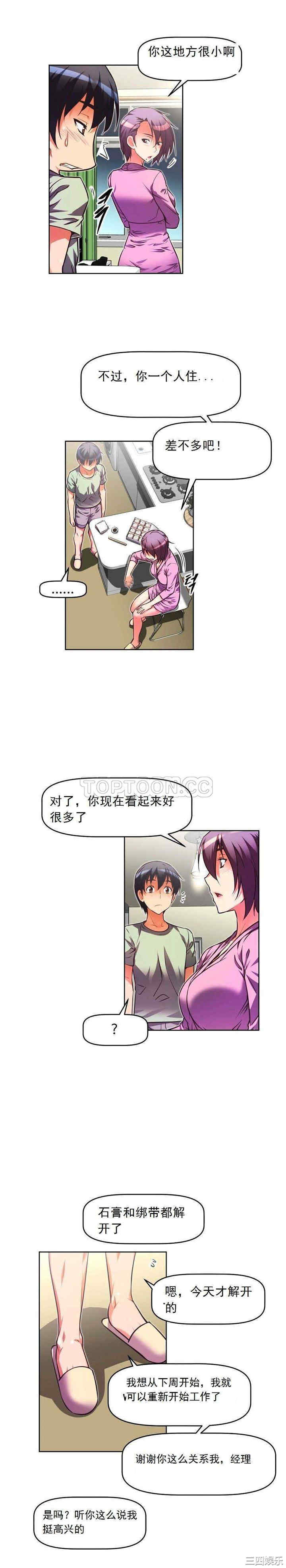 韩国漫画我的超级女友/本能觉醒韩漫_我的超级女友/本能觉醒-第34话在线免费阅读-韩国漫画-第6张图片