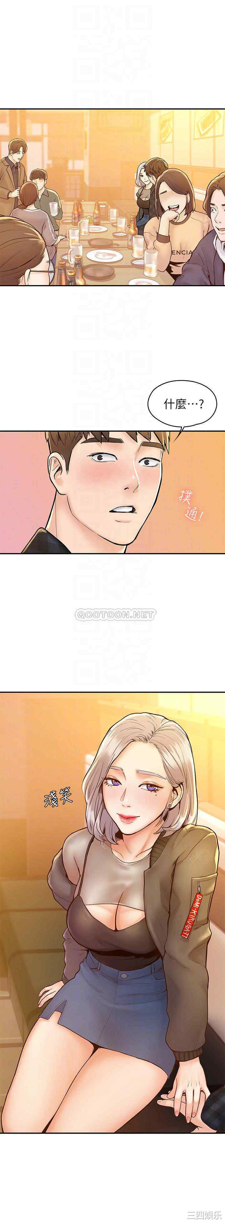 韩国漫画韩漫_大学棒棒堂-第19话在线免费阅读-韩国漫画-第4张图片