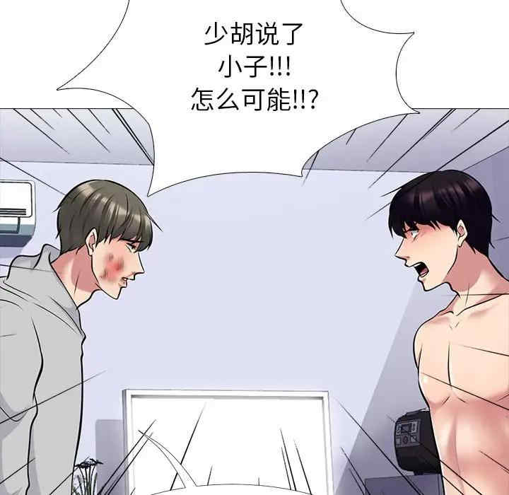 韩国漫画心机女教授韩漫_心机女教授-第47话在线免费阅读-韩国漫画-第59张图片