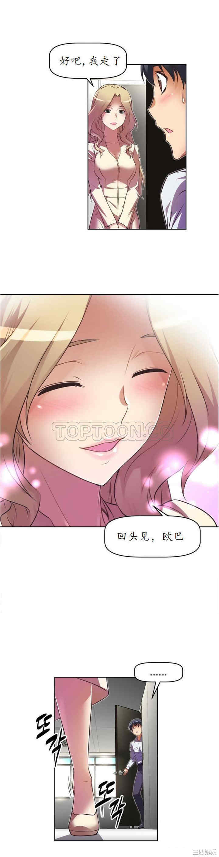 韩国漫画我的超级女友/本能觉醒韩漫_我的超级女友/本能觉醒-第21话在线免费阅读-韩国漫画-第17张图片