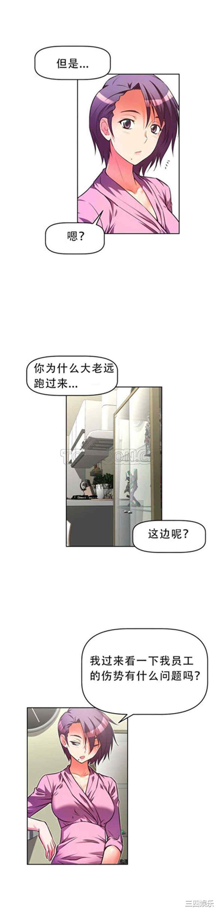 韩国漫画我的超级女友/本能觉醒韩漫_我的超级女友/本能觉醒-第34话在线免费阅读-韩国漫画-第7张图片