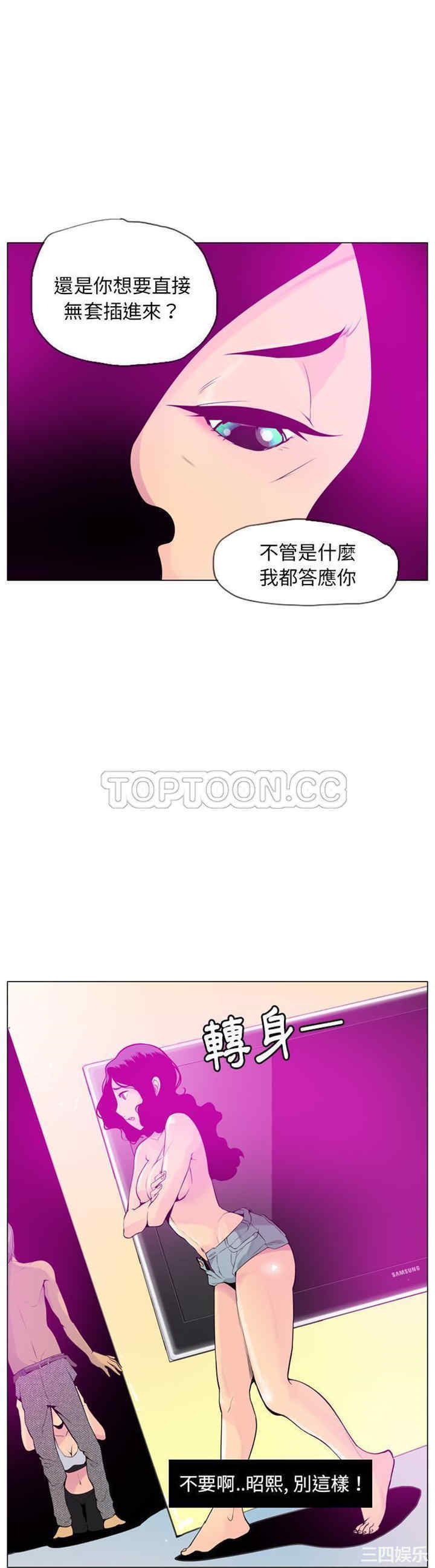 韩国漫画人妻好想要韩漫_人妻好想要-第18话在线免费阅读-韩国漫画-第7张图片