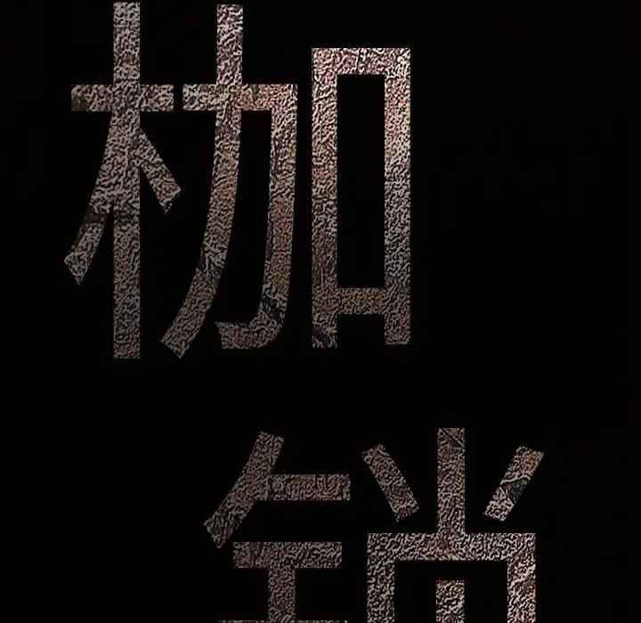 韩国漫画枷锁韩漫_枷锁-第50话在线免费阅读-韩国漫画-第9张图片