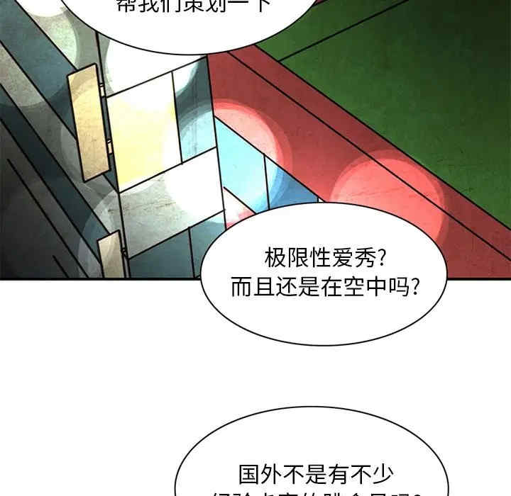 韩国漫画深夜用品店韩漫_深夜用品店-第19话在线免费阅读-韩国漫画-第21张图片