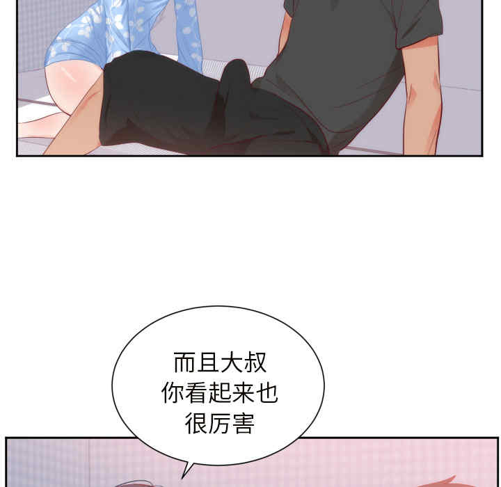 韩国漫画初恋的女儿韩漫_初恋的女儿-第18话在线免费阅读-韩国漫画-第74张图片