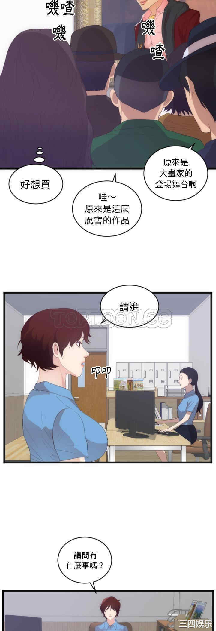 韩国漫画初恋的女儿韩漫_初恋的女儿-第28话在线免费阅读-韩国漫画-第6张图片