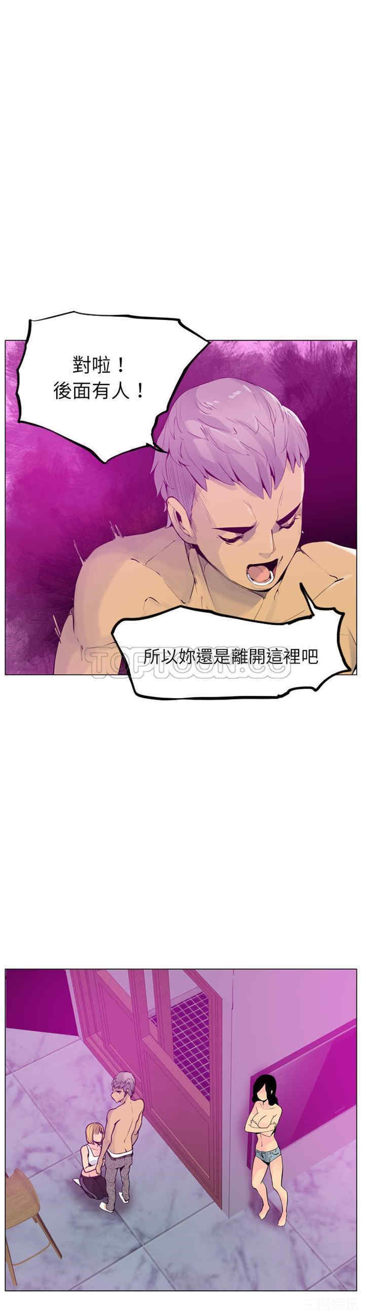 韩国漫画人妻好想要韩漫_人妻好想要-第18话在线免费阅读-韩国漫画-第8张图片