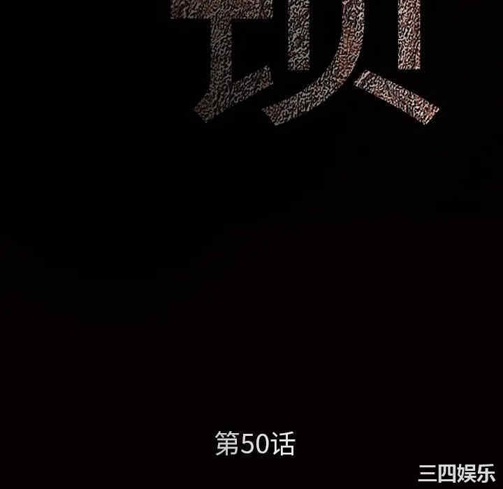 韩国漫画枷锁韩漫_枷锁-第50话在线免费阅读-韩国漫画-第10张图片