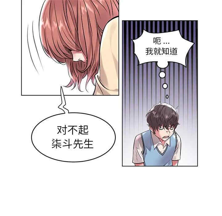 韩国漫画海女韩漫_海女-第7话在线免费阅读-韩国漫画-第44张图片